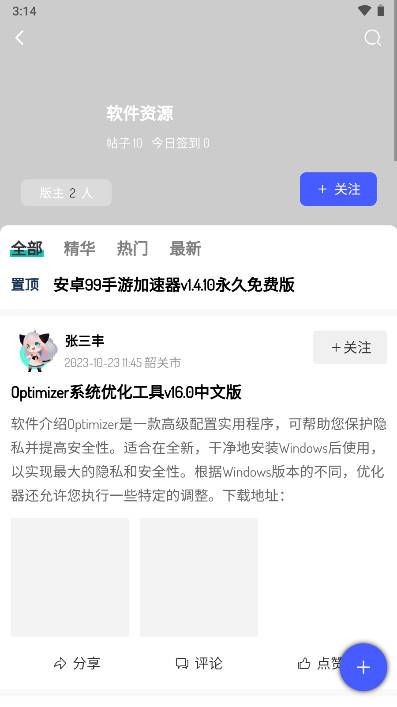 芥子学院