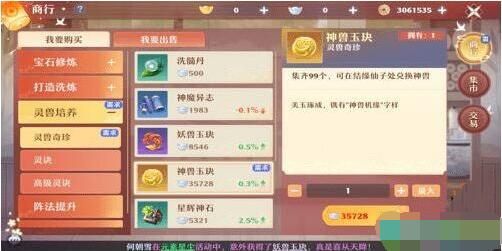 梦幻新诛仙神兽玉玦获得方法 梦幻新诛仙神兽玉玦获得方法