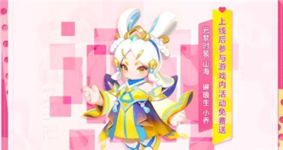 元梦之星联动王者荣耀皮肤怎么获得最全获取联动皮肤方法一览 元梦之星联动王者荣耀皮肤怎么获得最全获取联动皮肤方法一览