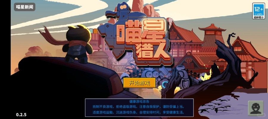 喵星猎人最新公测兑换码2024兑换码大全 喵星猎人最新公测兑换码2024兑换码大全