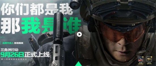 三角洲行动什么时候开始预创角三角洲行动预创角开始时间 三角洲行动什么时候开始预创角三角洲行动预创角开始时间