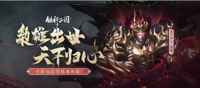 铁杆三国许褚怎么搭配好,铁杆三国双城之战妖王挑战技巧盘点 铁杆三国许褚怎么搭配好,铁杆三国双城之战妖王挑战技巧盘点