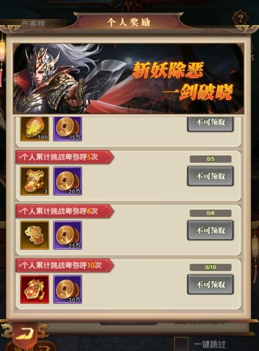 铁杆三国许褚怎么搭配好,铁杆三国双城之战妖王挑战技巧盘点 铁杆三国许褚怎么搭配好,铁杆三国双城之战妖王挑战技巧盘点