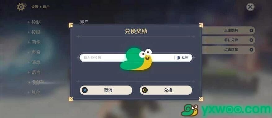 2023原神11月19日福利兑换码分享 2023原神11月19日福利兑换码分享