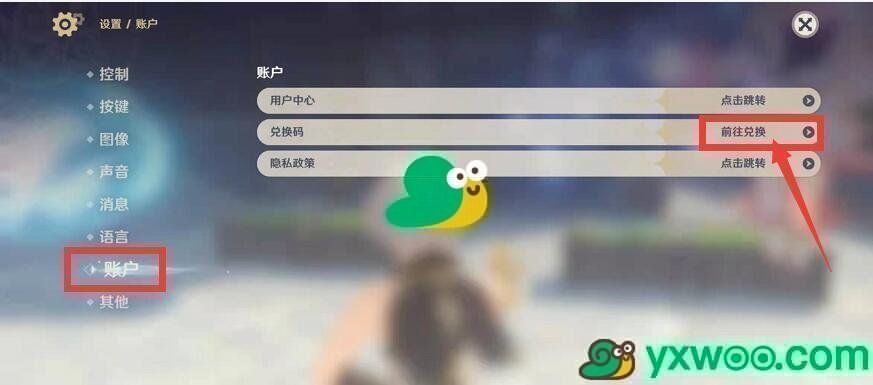 2023原神11月19日福利兑换码分享 2023原神11月19日福利兑换码分享