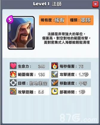 皇室战争法师怎么获得卡牌获取属性介绍 皇室战争法师怎么获得卡牌获取属性介绍