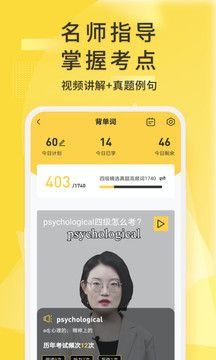 英语四级君