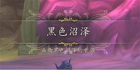 魔兽世界黑色沼泽麦迪文死了多久刷新魔兽世界黑色沼泽麦迪文刷新时间介绍 魔兽世界黑色沼泽麦迪文死了多久刷新魔兽世界黑色沼泽麦迪文刷新时间介绍