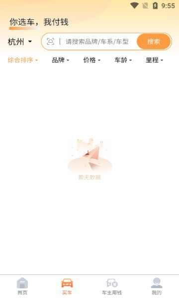小鲸租车官方最新版图片1