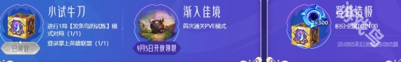 云顶之弈发条鸟模式可以获得哪些奖励 云顶之弈发条鸟模式可以获得哪些奖励