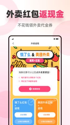 海豚优惠