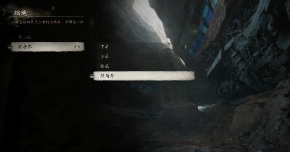 黑神话落伽香藤在哪落伽香藤收集位置一览