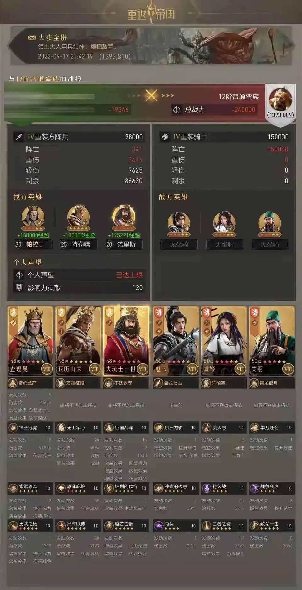 不走寻常路!思路清奇的重返帝国黑科技阵容 不走寻常路!思路清奇的重返帝国黑科技阵容
