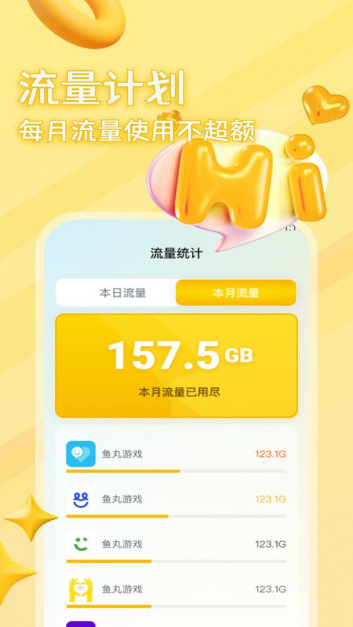 麻雀流量大师