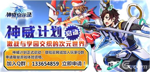 超妖骑士神威启示录宣布联动乖离MA 超妖骑士神威启示录宣布联动乖离MA