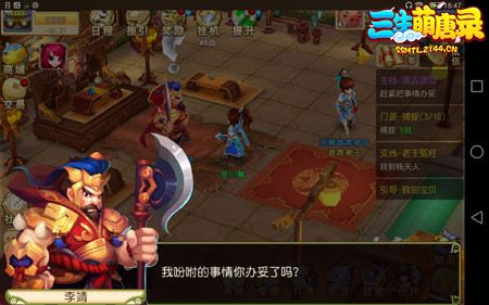 三生萌唐录门派任务师徒的日常 三生萌唐录门派任务师徒的日常