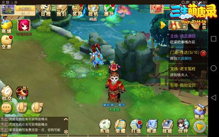 三生萌唐录门派任务师徒的日常 三生萌唐录门派任务师徒的日常