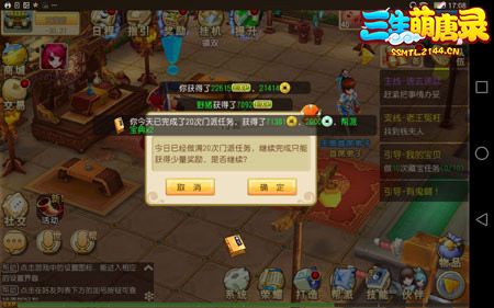 三生萌唐录门派任务师徒的日常 三生萌唐录门派任务师徒的日常