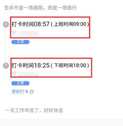 钉钉下班打卡一般可以晚多长时间打卡呢 钉钉下班打卡一般可以晚多长时间打卡呢