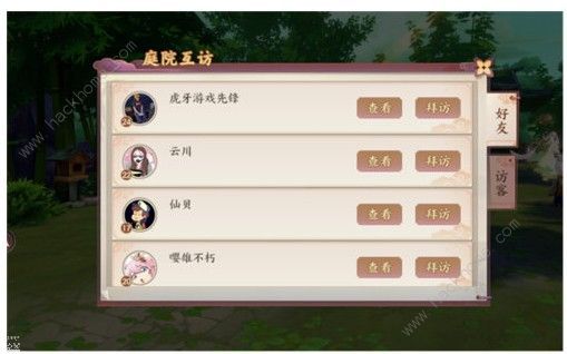 云梦四时歌庭院有什么用庭院作用详解 云梦四时歌庭院有什么用庭院作用详解