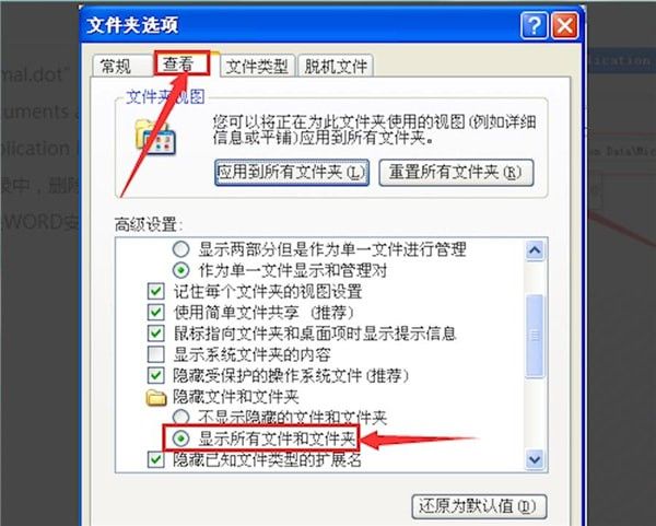 word文档打开失败的处理操作讲解 word文档打开失败的处理操作讲解
