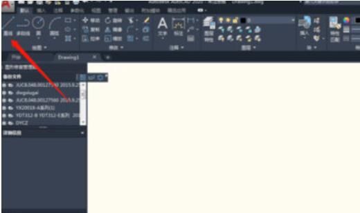 AutoCAD2020制作直线的操作过程方法 AutoCAD2020制作直线的操作过程方法