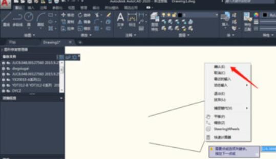 AutoCAD2020制作直线的操作过程方法 AutoCAD2020制作直线的操作过程方法