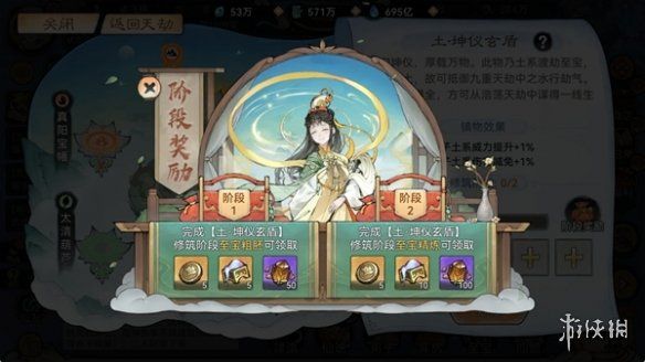 最强祖师筑仙台活动玩法介绍 最强祖师筑仙台活动玩法介绍