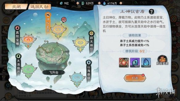 最强祖师筑仙台活动玩法介绍 最强祖师筑仙台活动玩法介绍