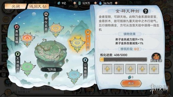 最强祖师筑仙台活动玩法介绍 最强祖师筑仙台活动玩法介绍