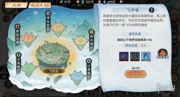 最强祖师筑仙台活动玩法介绍 最强祖师筑仙台活动玩法介绍