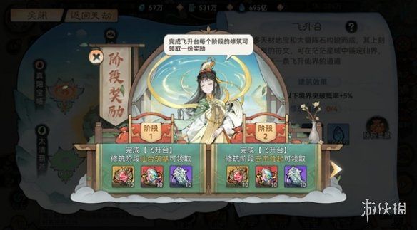 最强祖师筑仙台活动玩法介绍 最强祖师筑仙台活动玩法介绍