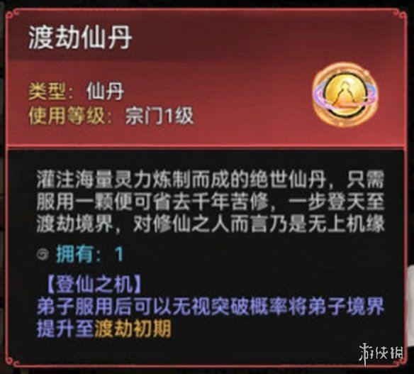 最强祖师筑仙台活动玩法介绍 最强祖师筑仙台活动玩法介绍