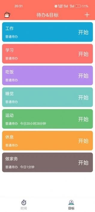 亲子教育