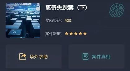 犯罪大师离奇失踪案下凶手是谁 犯罪大师离奇失踪案下凶手是谁