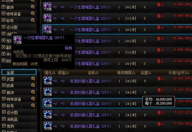 dnf云镜天空3价格是多少,DNF新服首日狂揽2.5亿,外观展示全职业 dnf云镜天空3价格是多少,DNF新服首日狂揽2.5亿,外观展示全职业