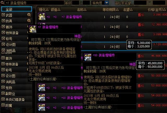 dnf云镜天空3价格是多少,DNF新服首日狂揽2.5亿,外观展示全职业 dnf云镜天空3价格是多少,DNF新服首日狂揽2.5亿,外观展示全职业