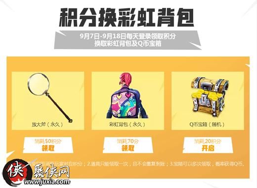 堡垒之夜彩虹背包怎么得堡垒之夜彩虹背包获得方法 堡垒之夜彩虹背包怎么得堡垒之夜彩虹背包获得方法