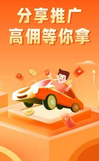 省赚推客官方安卓版图片1