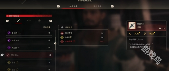 最终幻想16二周目最强武器怎么获得 最终幻想16二周目最强武器怎么获得