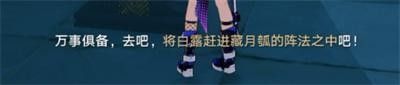 崩坏星穹铁道狐斋志异绥园聚首完成方法大全 崩坏星穹铁道狐斋志异绥园聚首完成方法大全