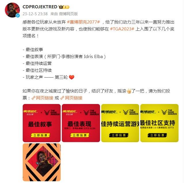CDPR发文致谢玩家：三年来对2077不离不弃给我们动力
