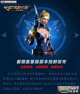 CF手游奥运版本即将更新奥运版本内容前瞻 CF手游奥运版本即将更新奥运版本内容前瞻