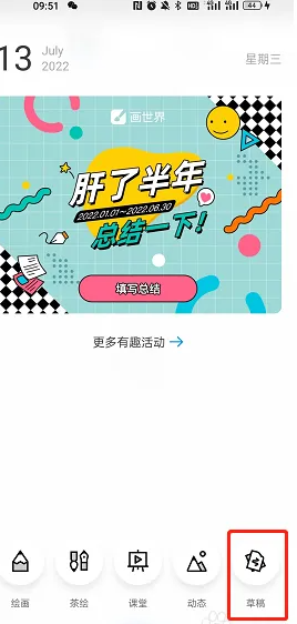画世界Pro如何上传到云端 画世界Pro如何上传到云端