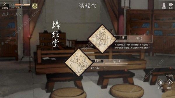 活侠传地点大全所有地点功能作用一览