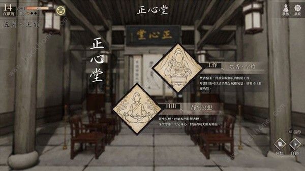 活侠传地点大全所有地点功能作用一览