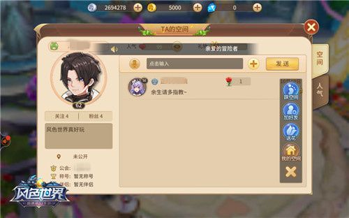 颜值和品质并重送你干货满满的风色世界 颜值和品质并重送你干货满满的风色世界