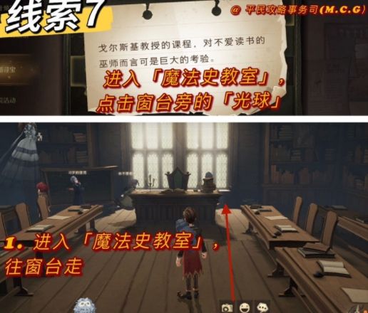哈利波特魔法觉醒11.5拼图位置大全这间教室总是充斥着烧焦的坩埚味道