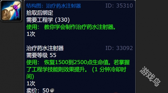 魔兽世界治疗药水注射器图纸在哪 魔兽世界治疗药水注射器图纸在哪