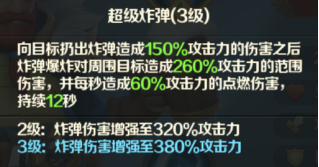 光明领主神话级英雄介绍—怒涛联邦篇 光明领主神话级英雄介绍—怒涛联邦篇